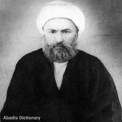 محمد اقازاده خراسانی